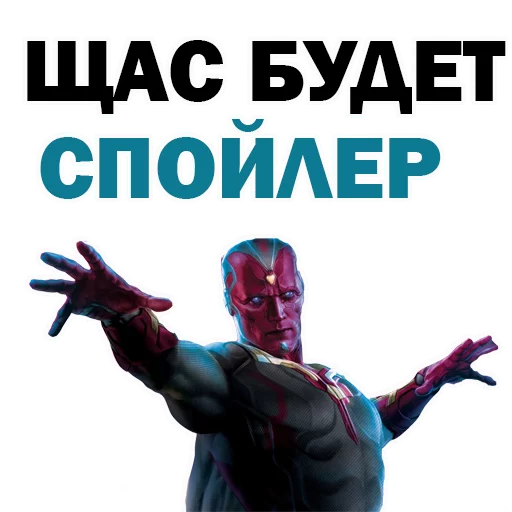 Эмодзи Война Бесконечности