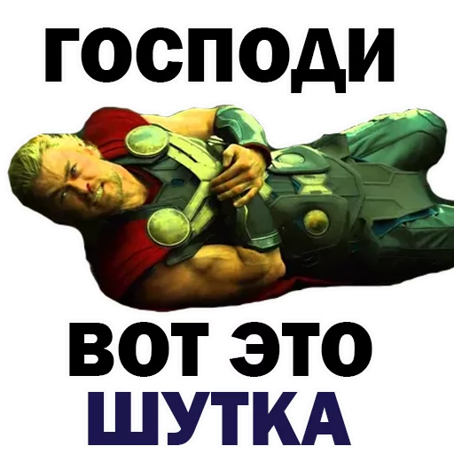 Эмодзи Война Бесконечности