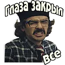 Эмодзи Внутри Лапенко