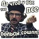 Эмодзи Внутри Лапенко