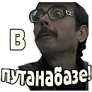 Эмодзи Внутри Лапенко