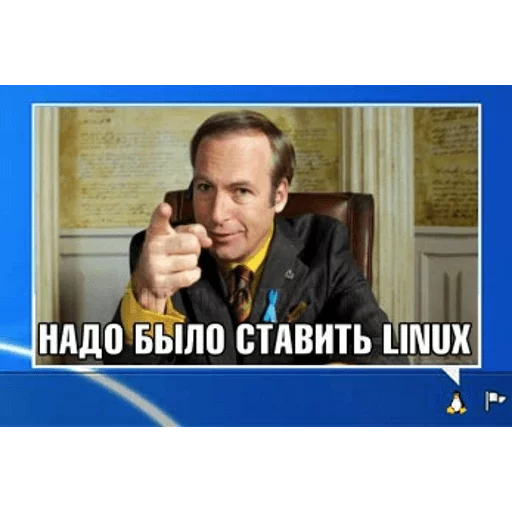 Эмодзи Надо было ставить Linux