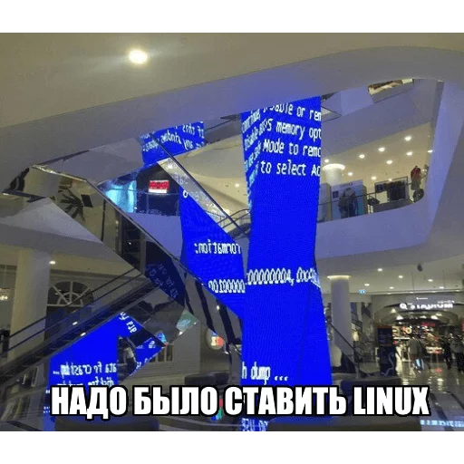Эмодзи Надо было ставить Linux