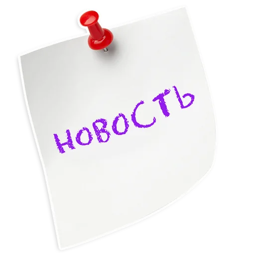 Эмодзи ИНСТИТУТ ЛЕЧЕНИЯ БОЛИ