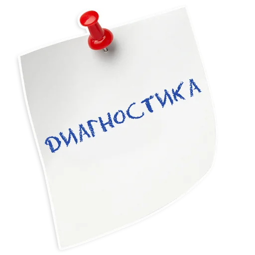 Эмодзи ИНСТИТУТ ЛЕЧЕНИЯ БОЛИ