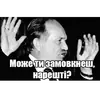 Эмодзи Інтелігентний набір