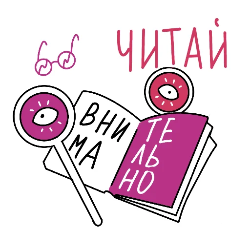 Эмодзи Фразы