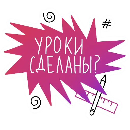 Эмодзи Фразы