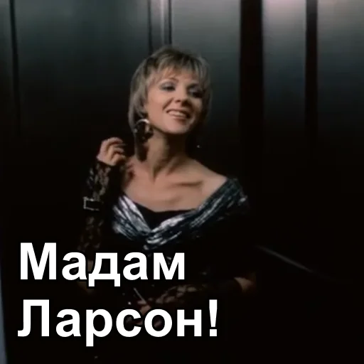 Эмодзи Интердевочка