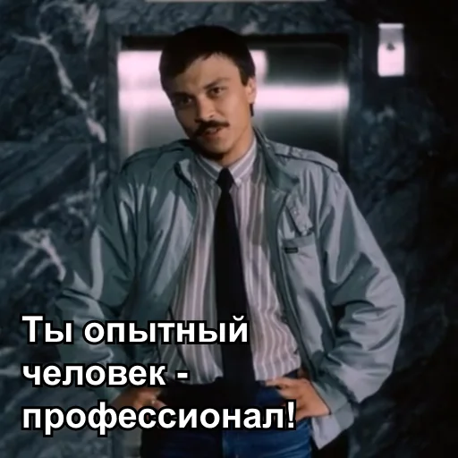 Эмодзи Интердевочка
