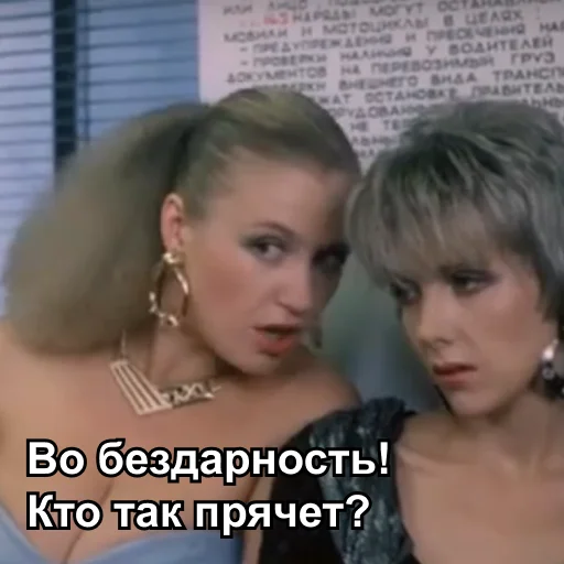 Эмодзи Интердевочка