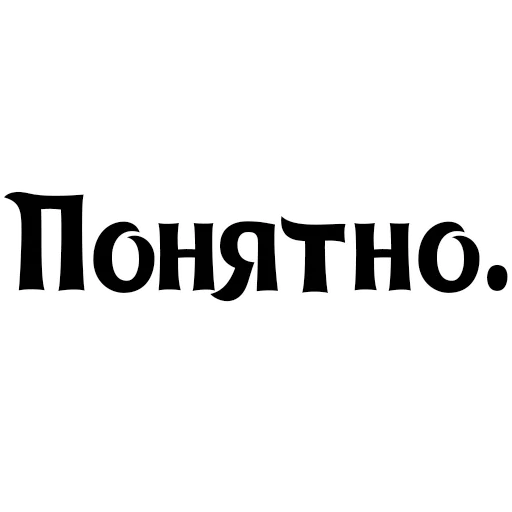 Эмодзи Интересный собеседник