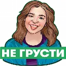 Эмодзи Интернет DreamTeamHouse