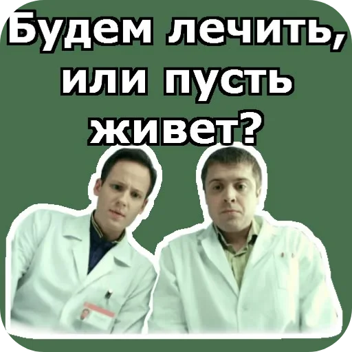 Эмодзи Интерны