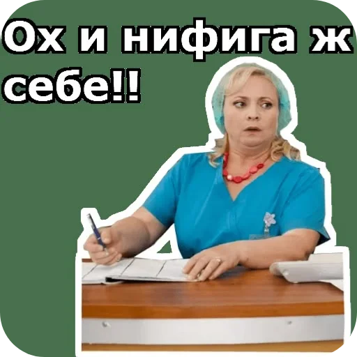 Эмодзи Интерны