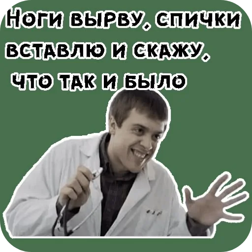 Эмодзи Интерны