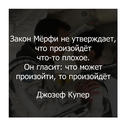 Эмодзи Интерстеллар