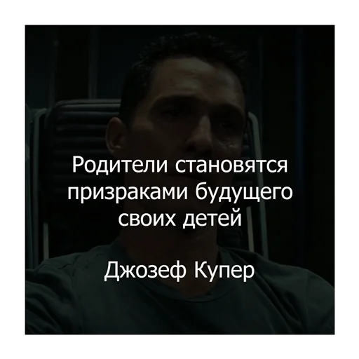 Эмодзи Интерстеллар