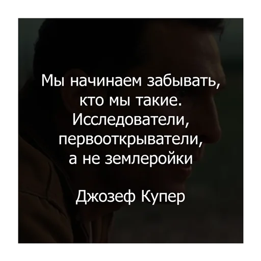 Эмодзи Интерстеллар