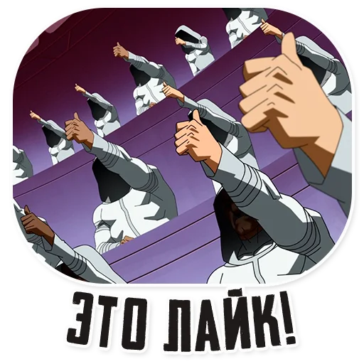 Эмодзи Invincible45min