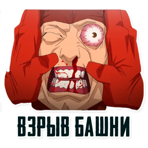 Эмодзи Invincible45min