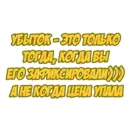 Эмодзи ИНВЕСТИРУЕМ ВМЕСТЕ