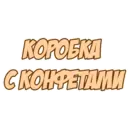 Эмодзи ИНВЕСТИРУЕМ ВМЕСТЕ