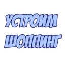 Эмодзи ИНВЕСТИРУЕМ ВМЕСТЕ