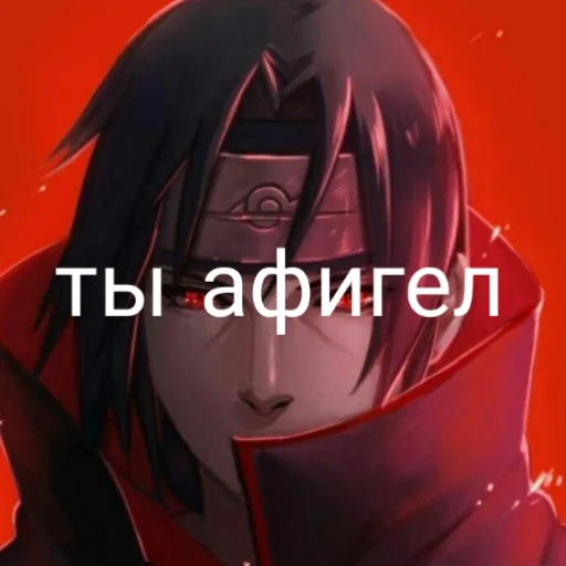 Эмодзи Итати Утиха