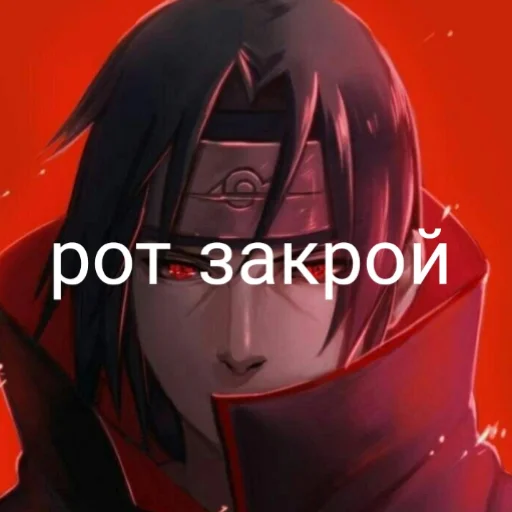 Эмодзи Итати Утиха