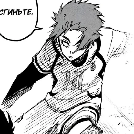 Эмодзи Itoshi Sae