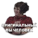 Эмодзи Иван Васильевич меняет профессию