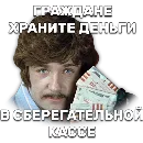 Эмодзи Иван Васильевич меняет профессию