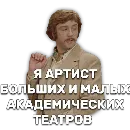 Эмодзи Иван Васильевич меняет профессию