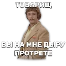 Эмодзи Иван Васильевич меняет профессию
