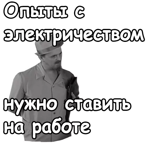 Эмодзи :: Иван Васильевич меняет профессию