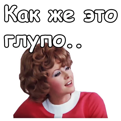 Эмодзи :: Иван Васильевич меняет профессию