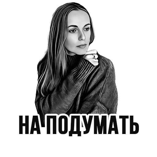 Эмодзи Ирина Иванова