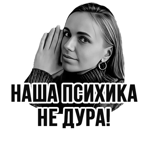 Эмодзи Ирина Иванова