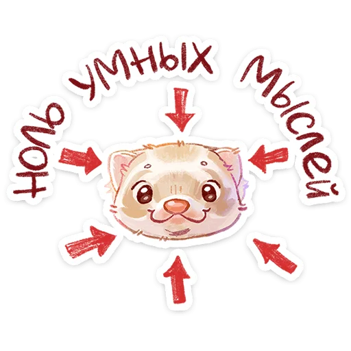 Эмодзи Вонюша