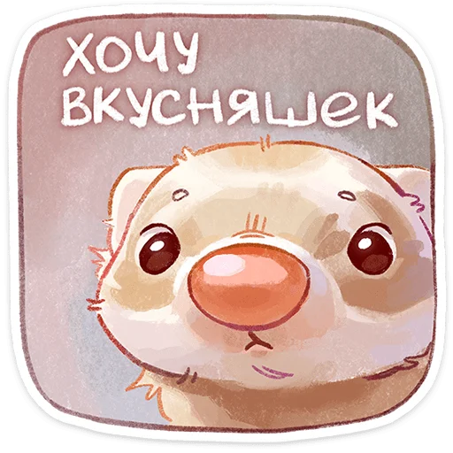 Эмодзи Вонюша