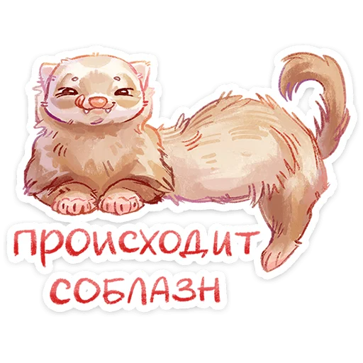 Эмодзи Вонюша