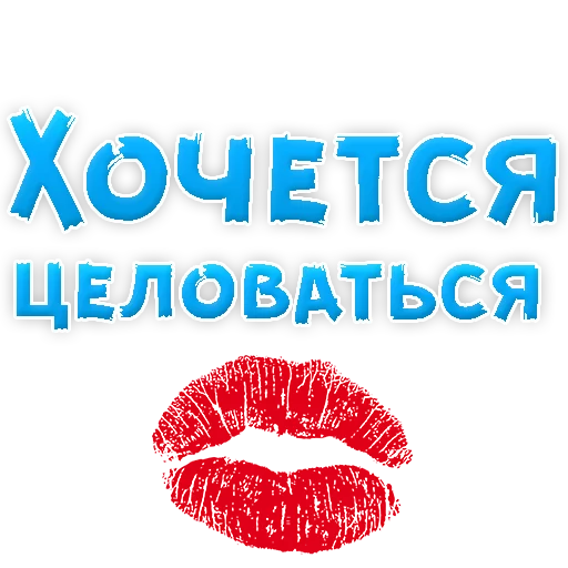 Эмодзи ? Хочется