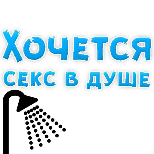 Эмодзи ? Хочется