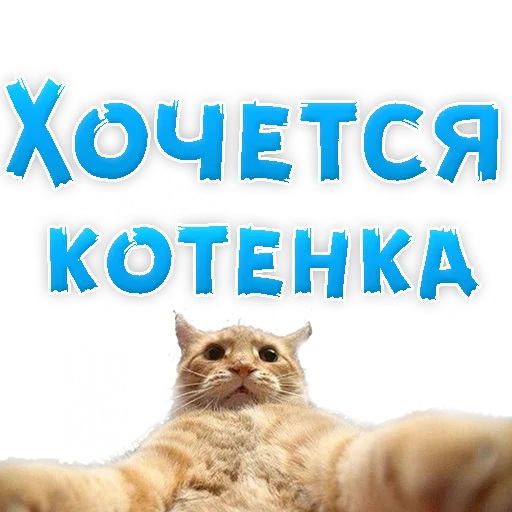 Эмодзи ? Хочется