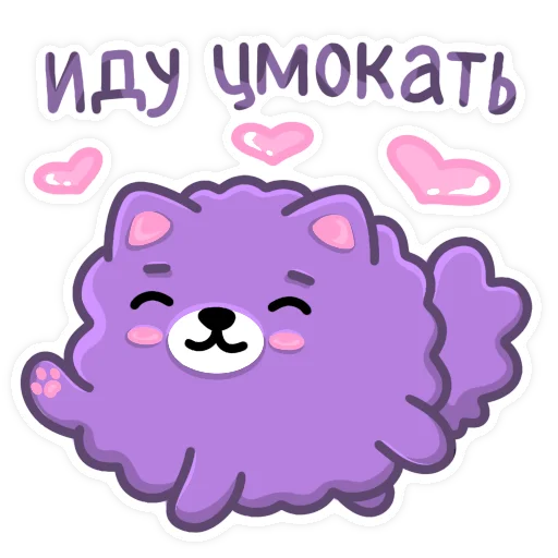 Эмодзи ПЕСИК ИЗЮМЧИК