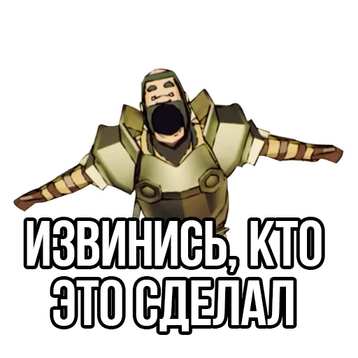 Эмодзи Извинись перед рыцарем