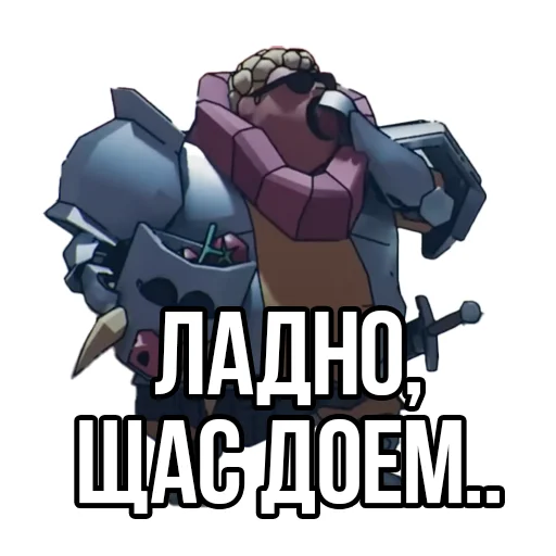 Эмодзи Извинись перед рыцарем