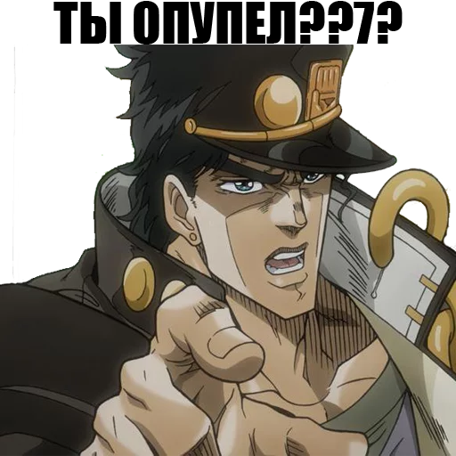 Эмодзи JOJO'S BIZARRE ADVENTURE