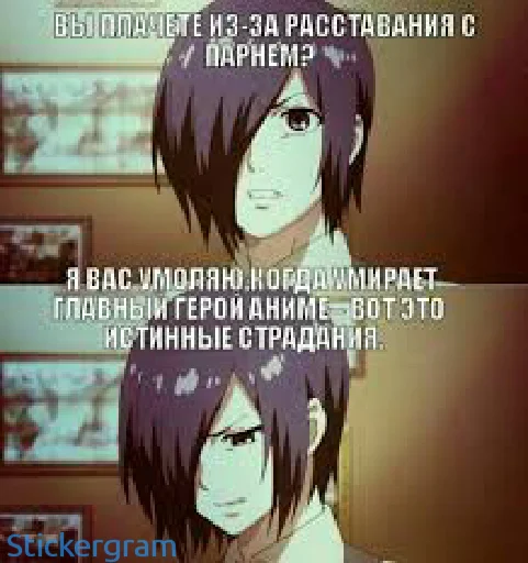 Эмодзи Токийский гуль